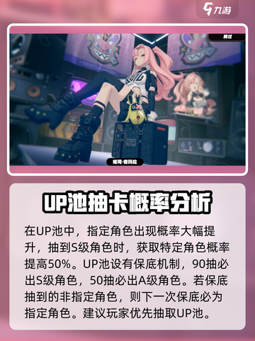 绝区零💥出金概率大曝光，欧气满满等你来！🎮截图3