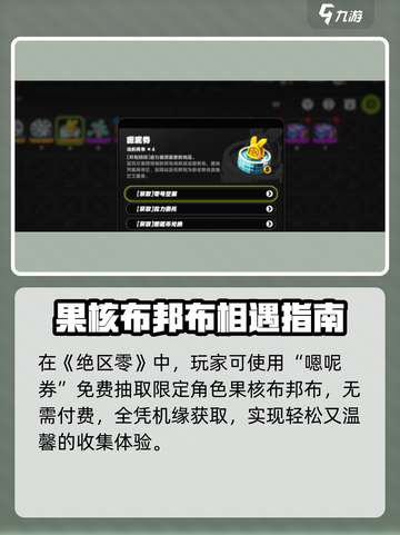 《绝区零果核布邦布曝光！💥》截图2
