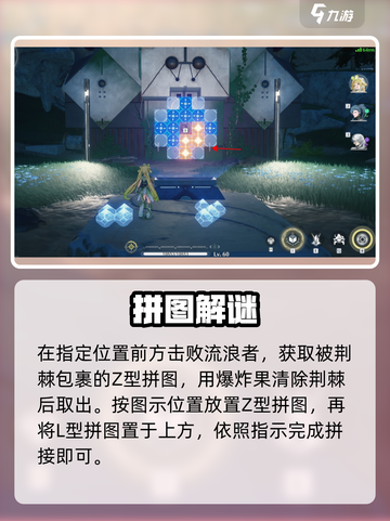 🔥《鸣潮》稷庭拼图秒解！🎯截图4