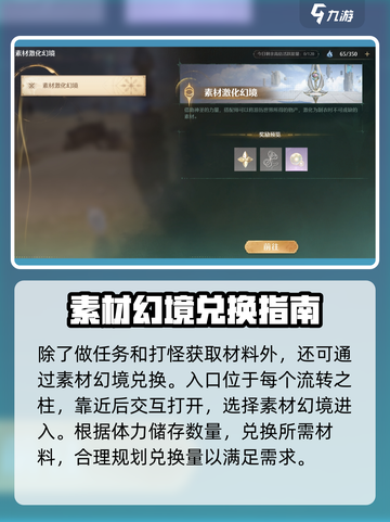 无限暖暖服饰怎么升级介绍截图3