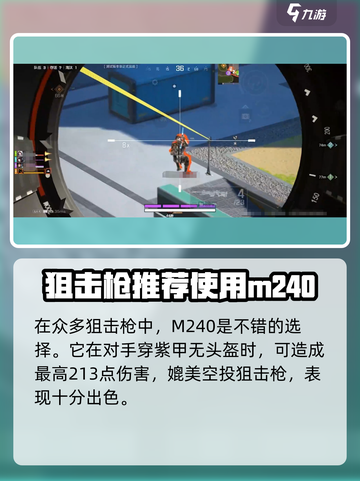 高能英雄枪械怎么选介绍截图3