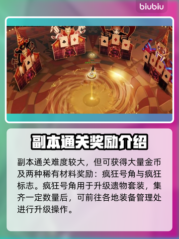 命运方舟🔥小丑军团长奖励大曝光！💎截图3