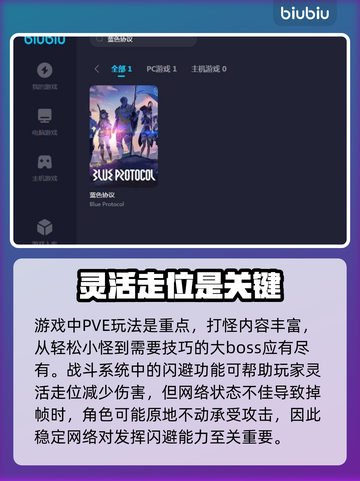 蓝色协议加速器推荐🔥下载哪个好用？👇截图2
