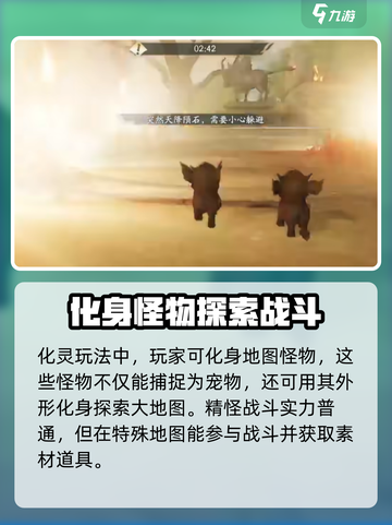 仙剑世界化灵玩法🔥超简单技巧分享！🎉截图3