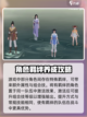 仙剑世界角色养成攻略介绍截图5
