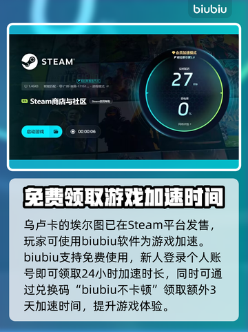乌卢卡的埃尔图下载慢？加速器推荐🔥🎮截图7