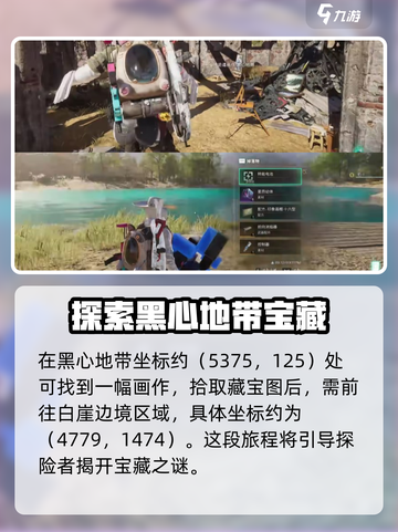 七日世界诡谲画作异常点宝箱攻略介绍截图7