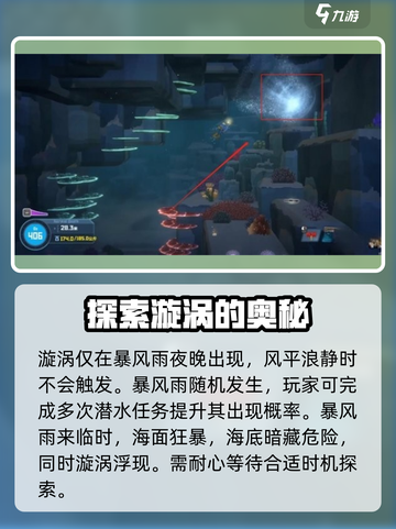 潜水员戴夫漩涡位置分享介绍截图2