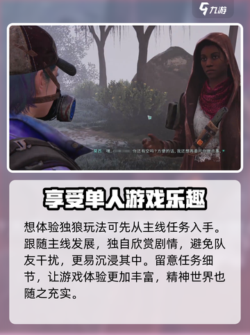 七日世界独狼能玩吗介绍截图2
