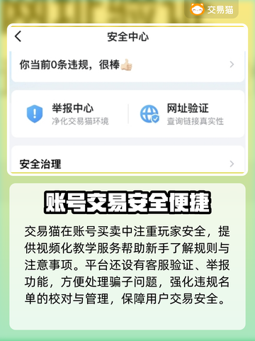 晶核手游买号🔥靠谱平台大揭秘！🎮截图3