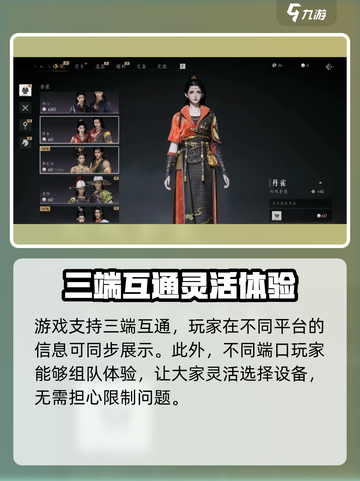 燕云十六声三端互通吗介绍截图2