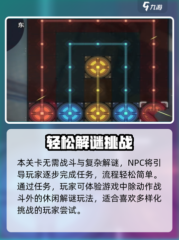 🎮鸣潮中曲台地解密神操作！截图4