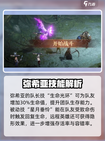 龙息神寂盲女怎么样介绍截图2