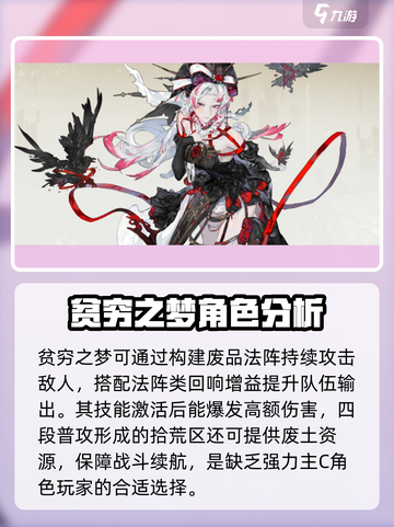 无尽梦回🔥4星梦灵强度排行｜新手必看✨截图5