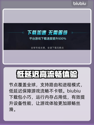 黑神话悟空延迟高💥推荐必备加速器🎮截图3