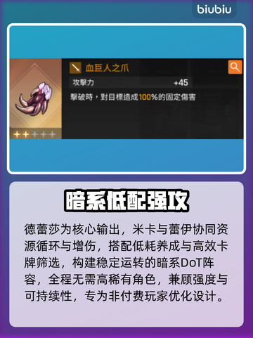 卡厄思梦境暗系DOT封神！🔥截图6