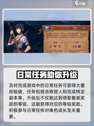 高殿战记人物培养方式分享介绍截图3