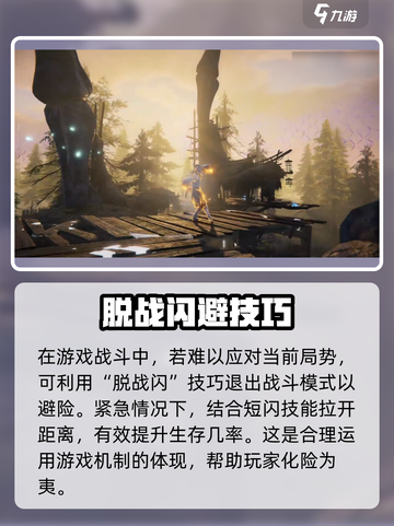 永劫无间手游小丑翻滚怎么办介绍截图3