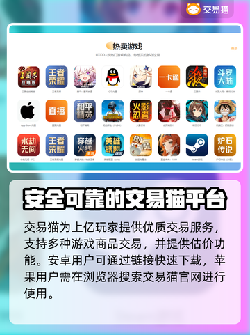 游戏账号估价秘籍🔥好用平台推荐🎉截图2