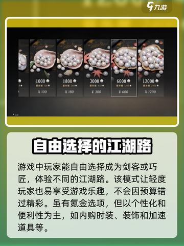 燕云十六声💰点卡收费真相大揭秘！🔥截图3