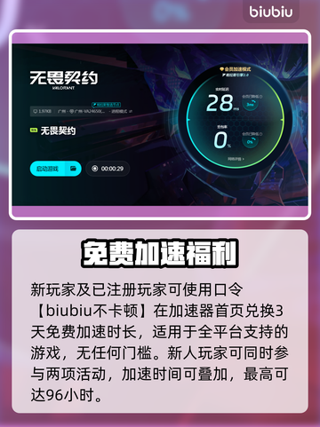 🔥无畏契约闪退卡死？速看解决方法！💥🎮截图5