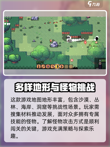 拱谷世界🔥手机玩法规则揭秘！💡截图4