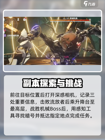 鸣潮⚡此际我独行任务超简单攻略🎉截图7