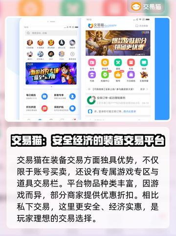 🔥魔兽世界装备交易选它准没错！💎截图3