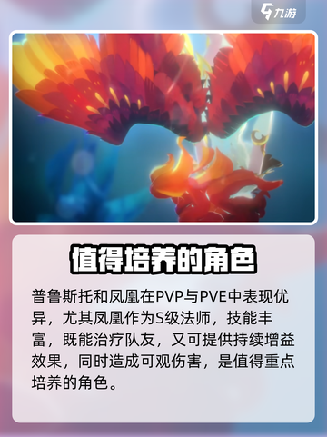 剑与远征2启程🔥神魔角色超强推荐！不容错过🎉截图3