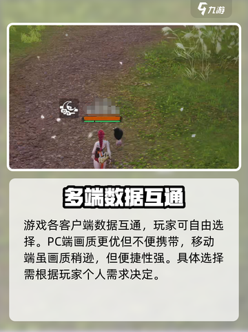 剑灵2手游互通吗介绍截图2