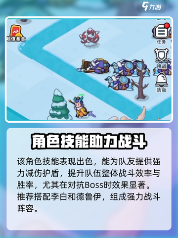百炼英雄龙三太子爆强攻略🔥截图3