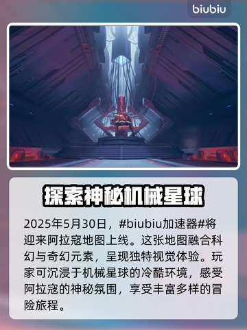 漫威争锋：阿拉寇地图上线时间大揭秘💥🔥截图2