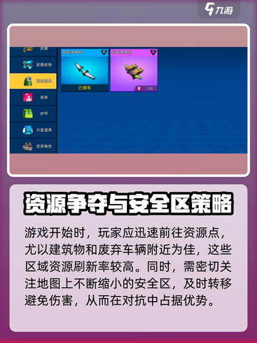 像素射击荒岛模式🔥超全攻略来了！💡截图2