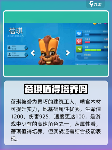 动物王者蓓琪厉害吗介绍截图2