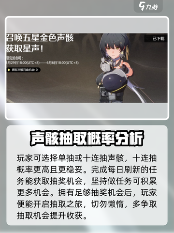 鸣潮⚡金色声骸活动揭秘！声骸爱好者的天堂🔥截图3