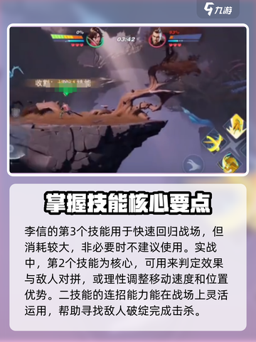 星之破晓李信厉害吗介绍截图4