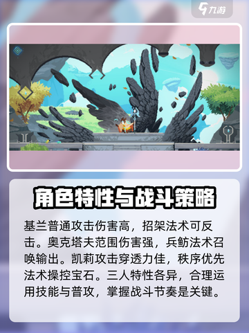 星界战士🔥新手必看！快速上手秘籍🎉截图3