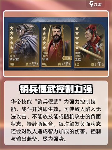 世界启元🔥华帝强度逆天？一篇搞定新手疑问！截图3