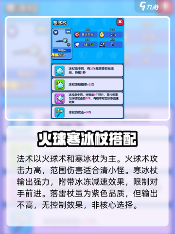 花园特工队武器怎么搭配介绍截图5