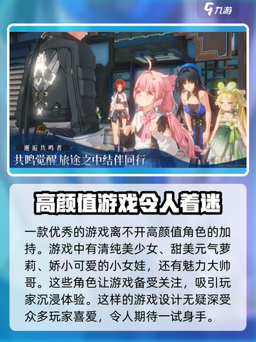 鸣潮1.1版本更新时间🔥下载地址大曝光！🎮截图4