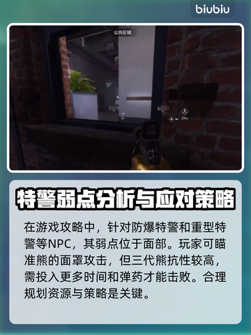 收获日3⚡打熊技巧大公开！轻松制胜🔥截图2