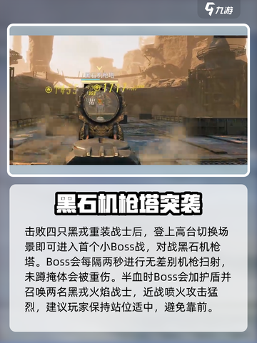 《破碎之地》黑石研究所攻略🔥速通打法曝光！💥截图6