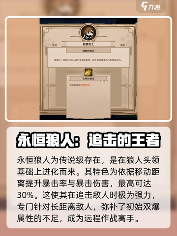 小骨英雄killer进化图鉴💥，游戏玩家必看！🔥截图5
