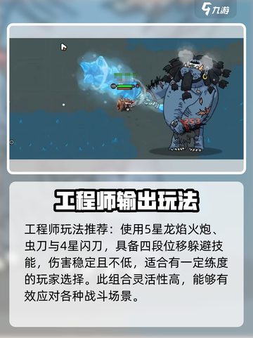 英勇之地🔥冰封泰坦打法⚡超强攻略助你轻松取胜！截图6