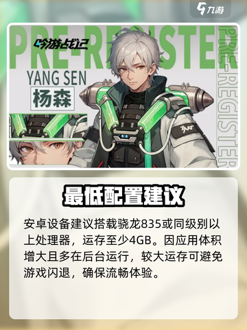 🎮《吟游战记》最低配置曝光！截图3