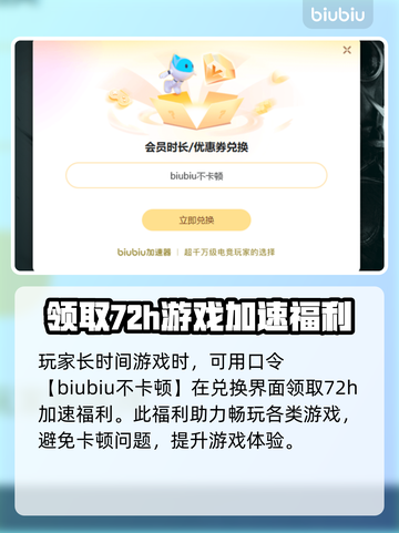 生化奇兵2重制版闪退？❌加速器真香！🔥截图4