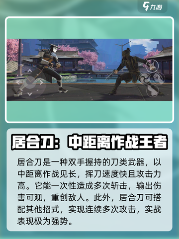 暗影格斗3武器品质排名介绍截图2