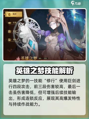 无尽梦回英雄之梦咋样介绍截图2