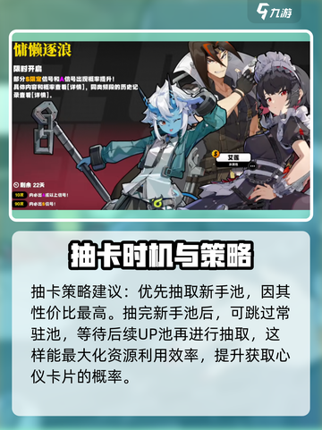 绝区零💥开服必抽卡池推荐，新手必看！🎉截图2