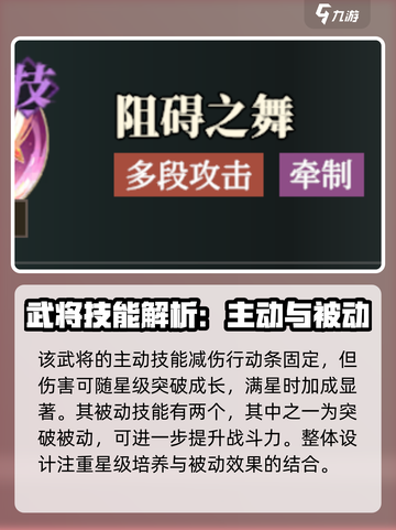 三国志幻想大陆2枭之歌乔菱怎么样介绍截图4